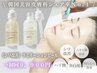 地域初！毛穴洗浄＋ラミピール＋ダイヤモンドマスク☆特別価格￥16100→9900