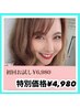 【美白セルフホワイトニング】お試しプラン　45分照射￥4980