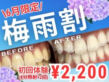 LBSホワイトニング 錦糸町店
