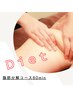 【部位コース：お腹/足/お尻】Diet効果　強力リンパ(11,000円→6,050円)