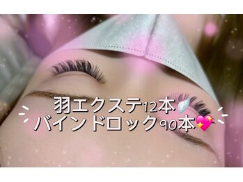 ピュール 鯖江店(PUR)/まつ毛サロン/まつ毛エクステ