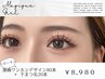 【漫画ワンホンデザイン80本+下まつ毛20本¥8980】