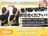 【肩甲骨はがしに興味ある方はこれ！】肩甲骨はがし60分コース/￥4,500