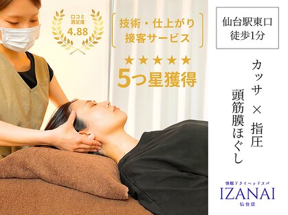 イザナイ 仙台店(IZANAI)の写真