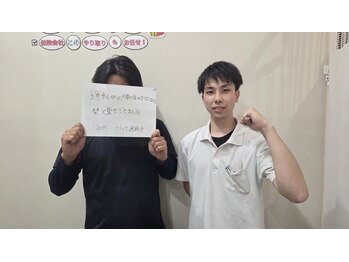 かがりの整骨院 東近江八日市院/意識高い系男子