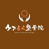 八幡五所整骨院