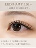 【LEDで長持ち】LEDまつ毛エクステ100本　￥6000［ネイル/静岡/清水/御門台］