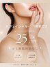【シミ集中ケア】個数制限なし◎シミ照射+韓国光フェイシャル¥12,500→
