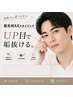 メンズ眉毛　【大人の美眉・身だしなみ・清潔感】骨格診断/眉WAX/毛抜き処理