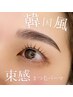 ご新規様  【ダメージレスまつ毛パーマ】可愛らしい目元に☆￥5600→¥4.200