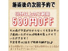 猫音の雰囲気（定期的なメンテナンスに、次回予約割オススメです◎）