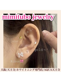アクア 天王寺店(AQUA)/耳つぼジュエリー