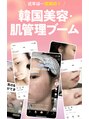 メディカルエステティックサロン リラックスイン(Relaxinn)/小顔コルギと脱毛の専門店☆Relaxinn