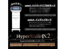 エメ(aimer)の雰囲気（ハイパーナイフEX2導入！小顔ケアも痩身も当店にお任せ下さい♪）