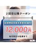 【2回目以降】頭痛・不眠・めまい改善整体（自律神経調整）60分¥12000