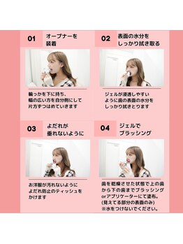 ティアナ 神栖店(Tiana)/ナチュラルホワイトニング 流れ1