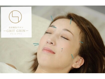 グリットグリン(GRIT GRIN)の写真