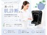 【AI肌診断＋カウンセリング】今のお肌の内側と未来のお肌を細かく分析します