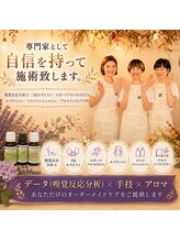 ルクール/アロマのプロにお任せください
