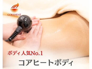 ルクラ(Lecura)の写真/深部からしっかり温める次世代ラジオ波痩身【コアヒートボディ】ボディメイク・冷え・むくみ・肩こりに◎