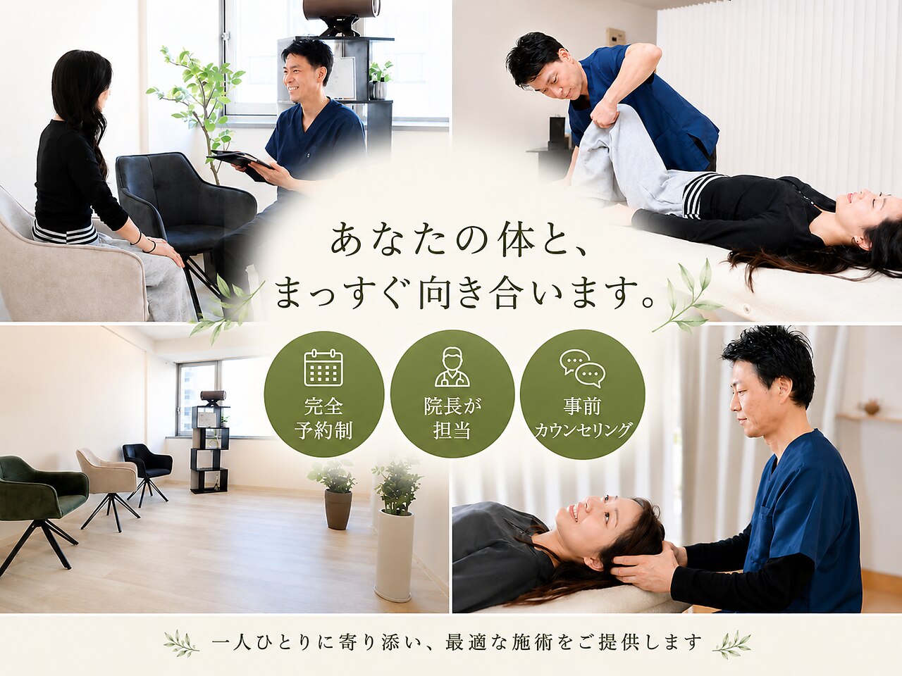 オステオパシー整体院 テツヤズ｜ホットペッパービューティー