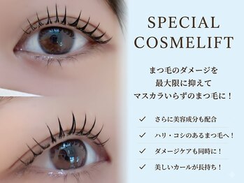ラソ 西条店(lazo)/スペシャルコスメリフト