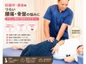 【妊婦さん専用】寝返り・歩く時の腰、お尻の痛みに|マタニティ整体