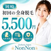 ノンノン(NonNon)