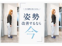 岡崎整体すが