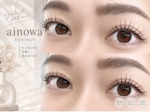 アイノワアイラッシュ 泉佐野店(ainowa eyelash)の雰囲気（【マスカラパーマ】韓国式まつげパーマ＋ブラックティント）