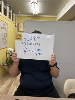 グッドルッキング 橋本(good-looking)/お客様の声★