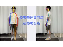 はたらくからだ研究所/姿勢整体専門店