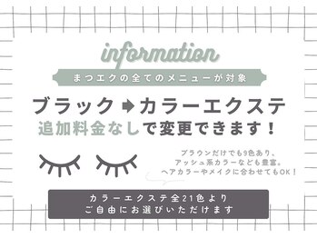 ナナ 福岡(NANA)/NANAはブラック⇒カラー変更無料