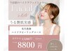 【艶肌】毛穴洗浄・ハイドラフェイシャル・ピーリング60分￥13200