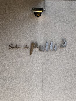 サロンドプッチイ(SalondoPutti)/看板