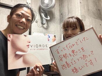ヴィオーデ 新宿店/小顔、ブライダル、ウェディング