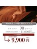 【ボディケア90分】指圧中心で全身の揉みほぐし