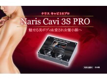 ブリアンジュ(B'riange)/痩身機器