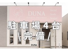ドゥナ(DUNA)/専用駐車場完備