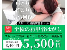 ストレッチ アンド スリープ ユーフォリア(stretch & sleep Euphoria)