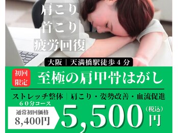 ストレッチ アンド スリープ ユーフォリア(stretch & sleep Euphoria)