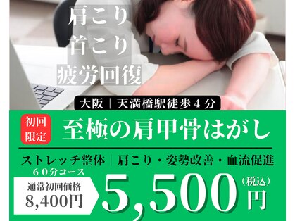 ストレッチ アンド スリープ ユーフォリア(stretch & sleep Euphoria)の写真