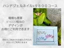 色もデザインも自由に選べる《新規6800円～》