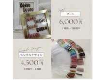 シャトン(Chaton)の雰囲気（シンプル～トレンドデザインまで。サンプル多数★フット可能！）