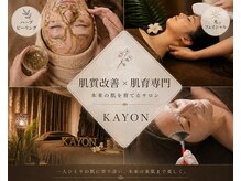 カヨン 新所沢店(KAYON)