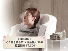 ヨサパーク ソルナ(YOSA PARK Soluna)/至福の温活痩身で代謝リセット