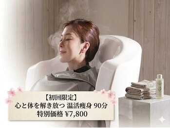 ヨサパーク ソルナ(YOSA PARK Soluna)/至福の温活痩身で代謝リセット