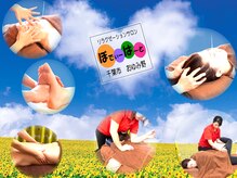 リラクゼーションサロン ぼでぃーはーと