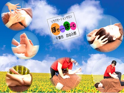 リラクゼーションサロン ぼでぃーはーとの写真