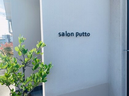 サロンプットー(Salon Putto)の写真